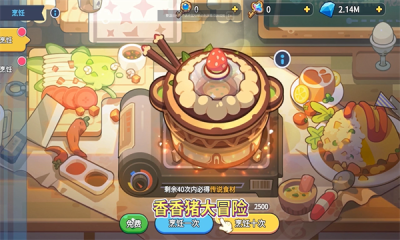 香香猪大冒险图1