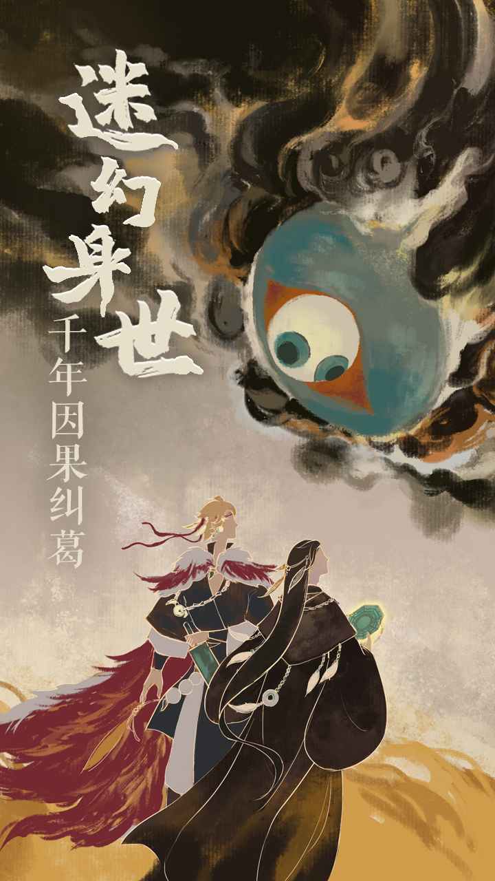 栖云异梦2：瑶山谣图1