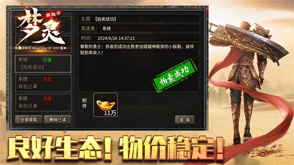梦灵英雄录图2