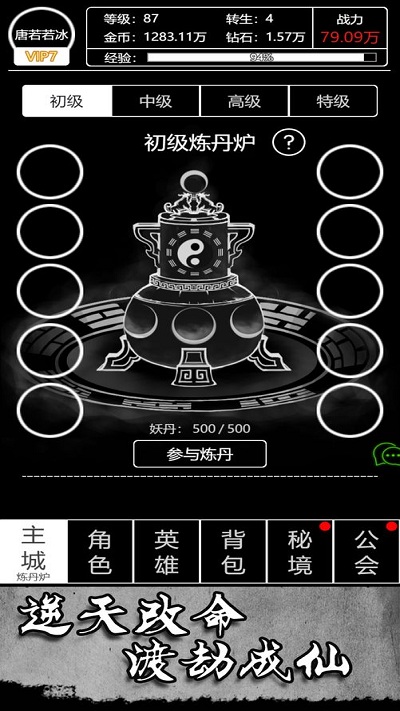 梦回西游记图2