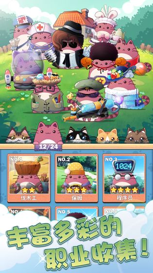 猫猫学园图2