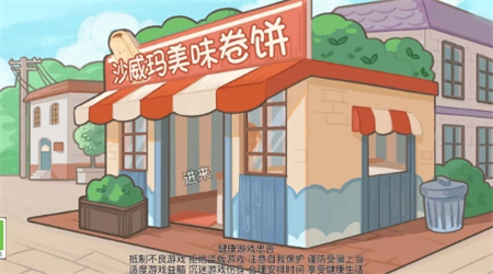 沙威玛美味卷饼图2