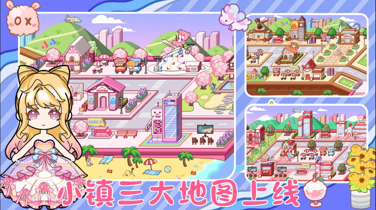 迷你小家樱花园图1