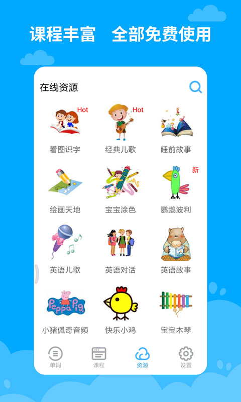 宝宝学英语图2