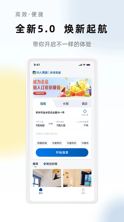 华人易居图2