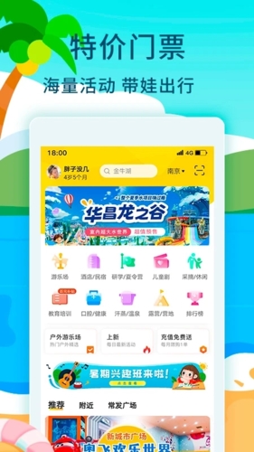 亲子周末图4