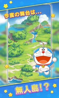 哆啦a梦的度假村拼图制造商图2