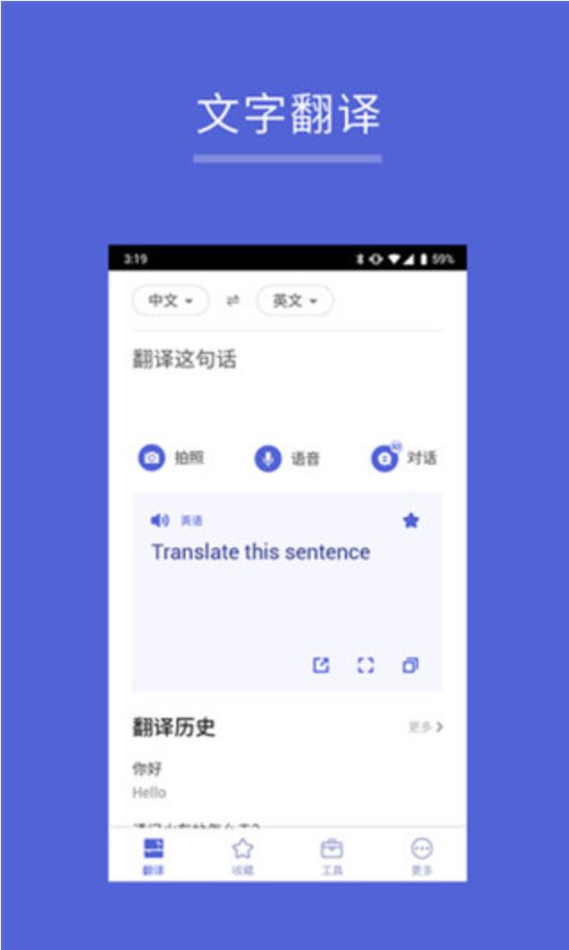 出国翻译王图1
