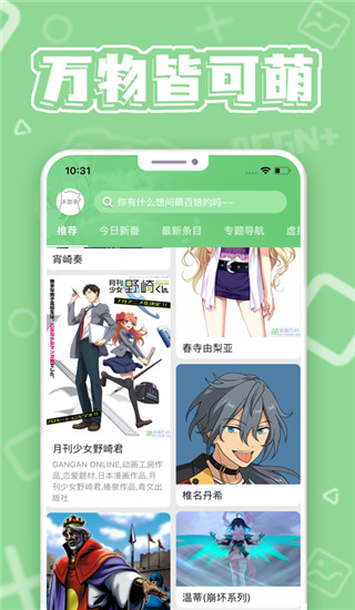 萌娘百科图3