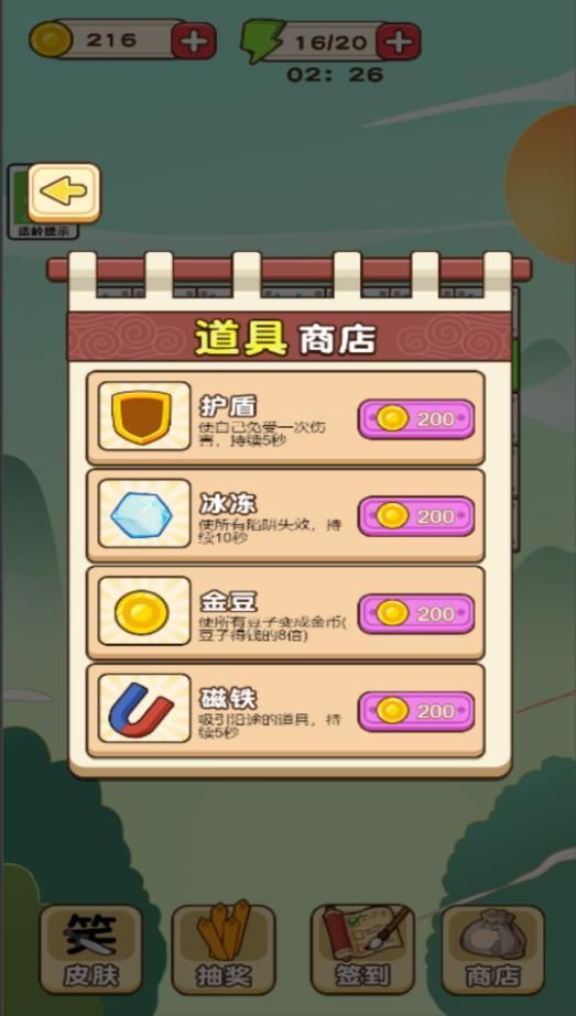 奔跑吧汉字图1