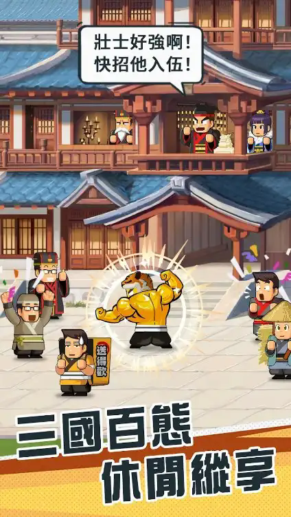 热血大作战图1