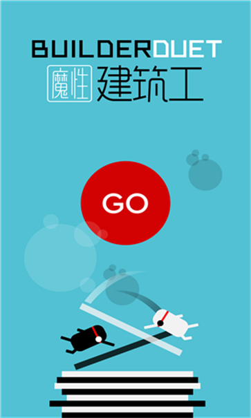 BuilderDuet图5