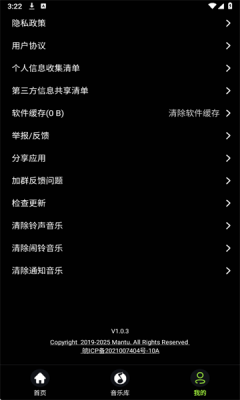 会剪音频图2