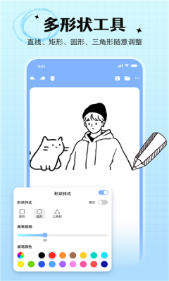 手写白板图1