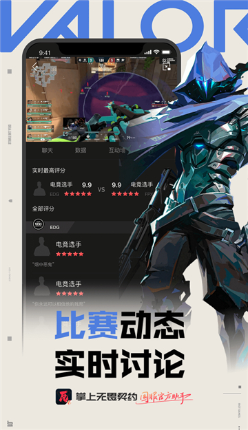 掌上无畏契约图1