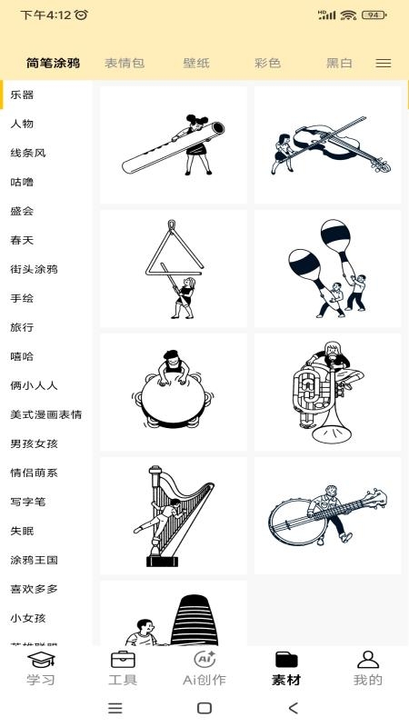 叮当同学图4