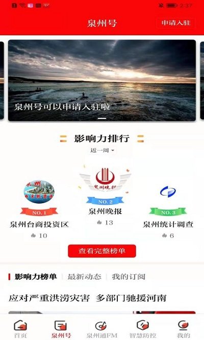 泉州通图1