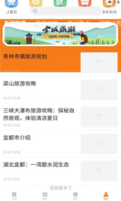 爱在宜都