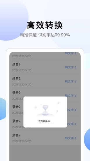 彩映转文字图2
