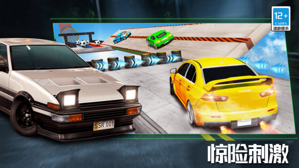 赛车特技大师