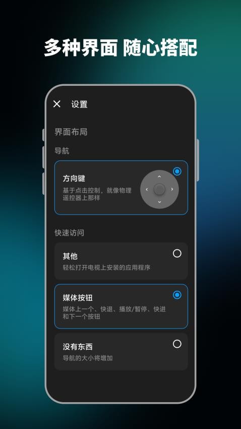 家庭电视遥控器图2