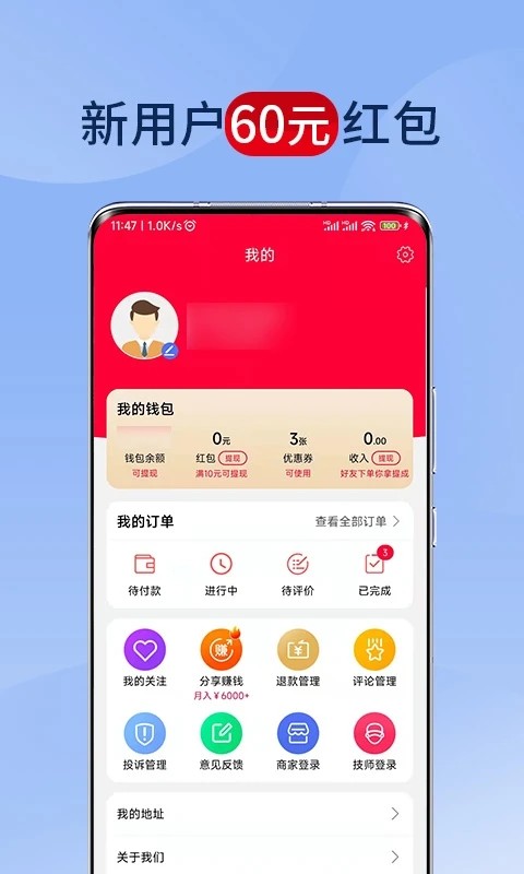 33上门按摩图3