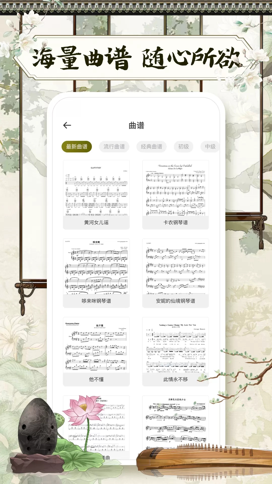 iGuzheng古筝大师图2