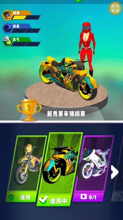 飚速骑士图3