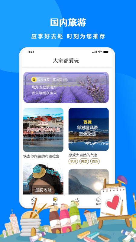 旅游联盟链图5