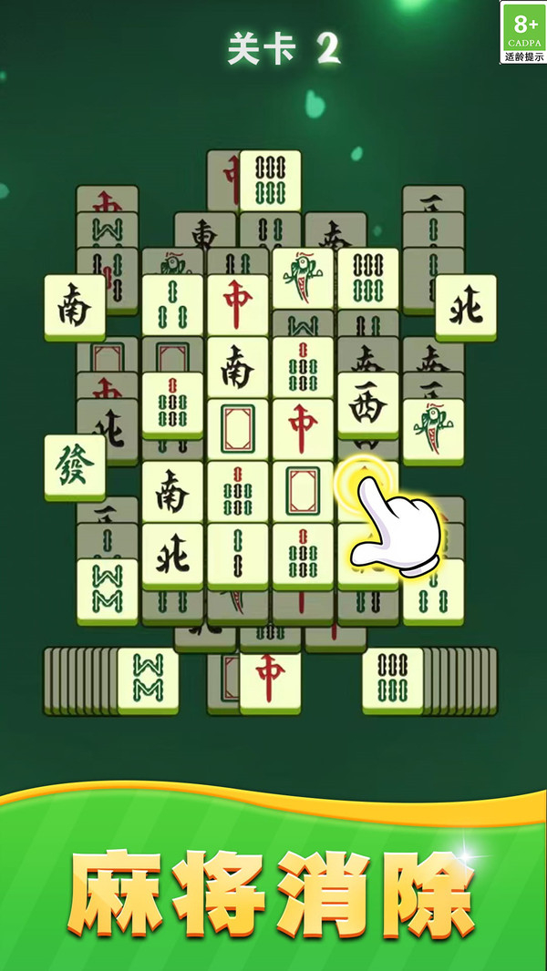 快乐三消世界图1