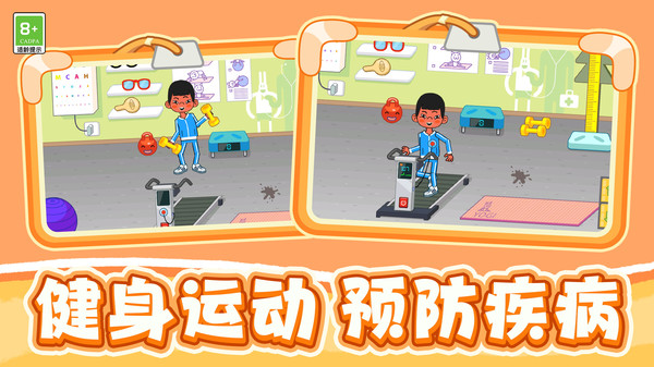 救援行动模拟图2