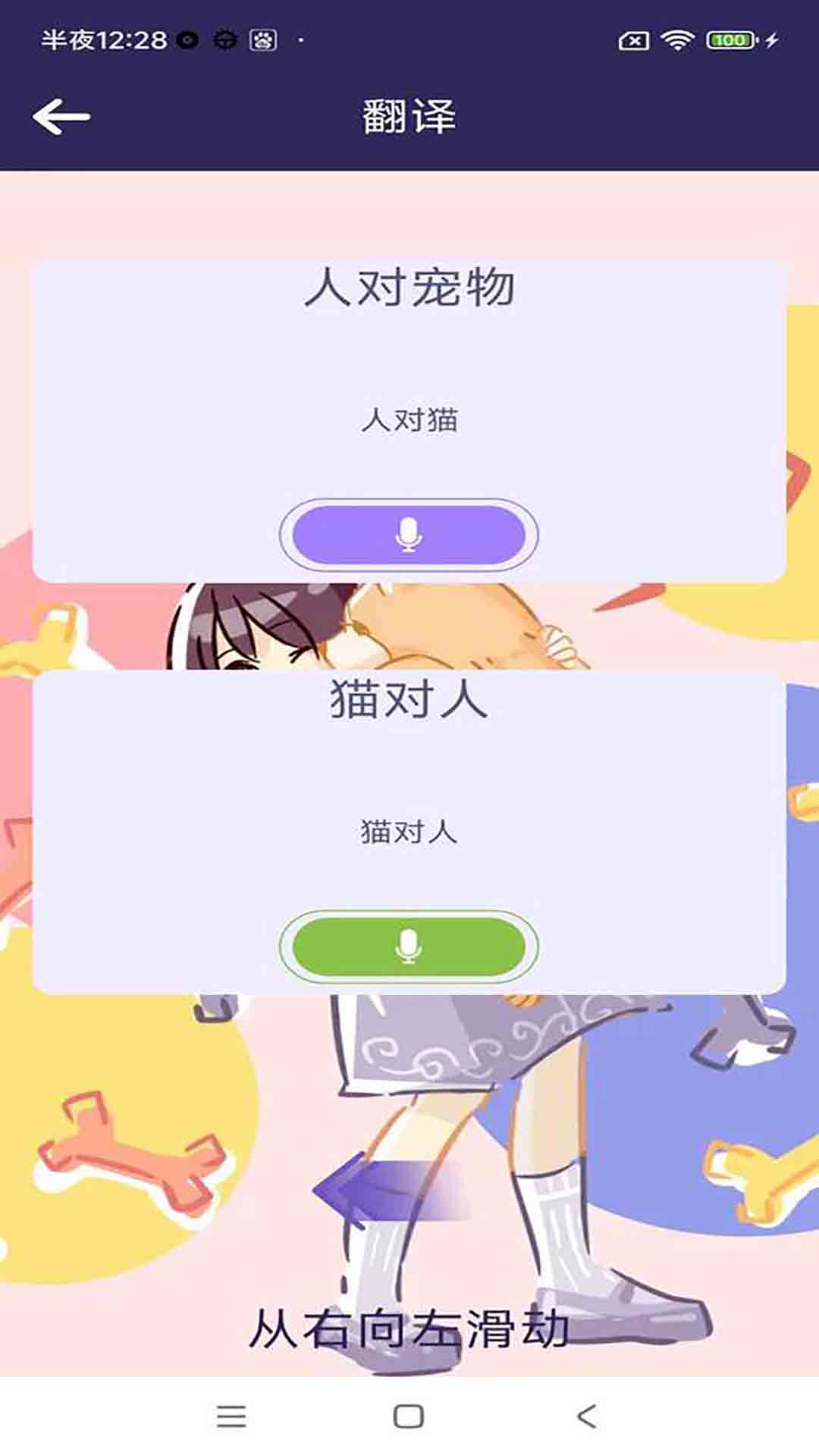 人狗交流器图2