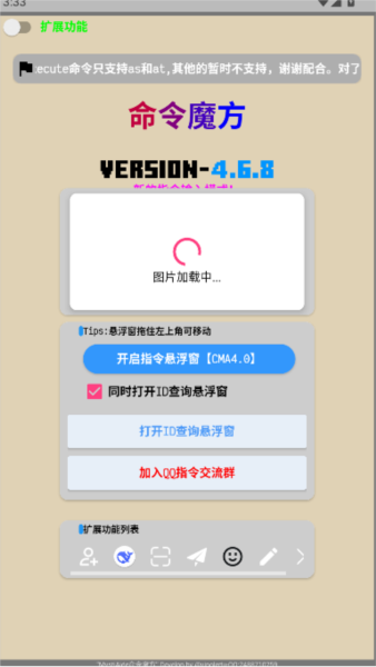 命令魔方图3