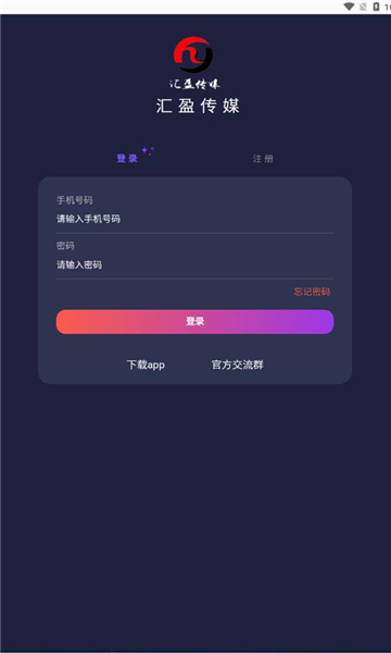 汇盈传媒图2