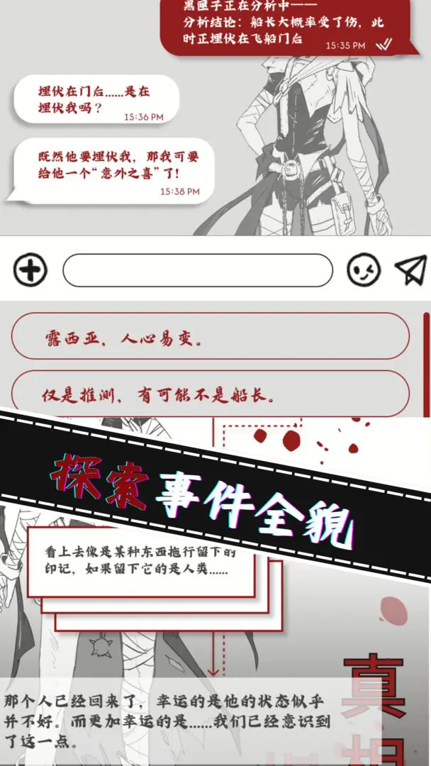 光之匣：雾岛旅人图1
