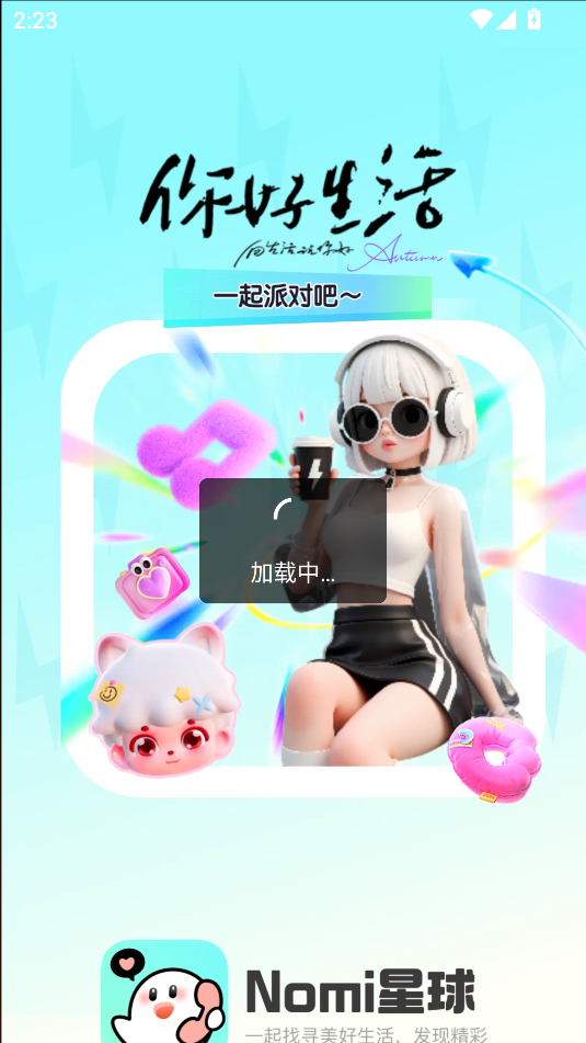 nomi星球图3