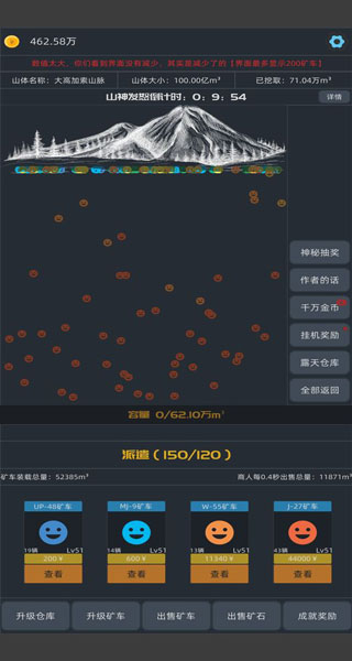 无尽挖矿图3