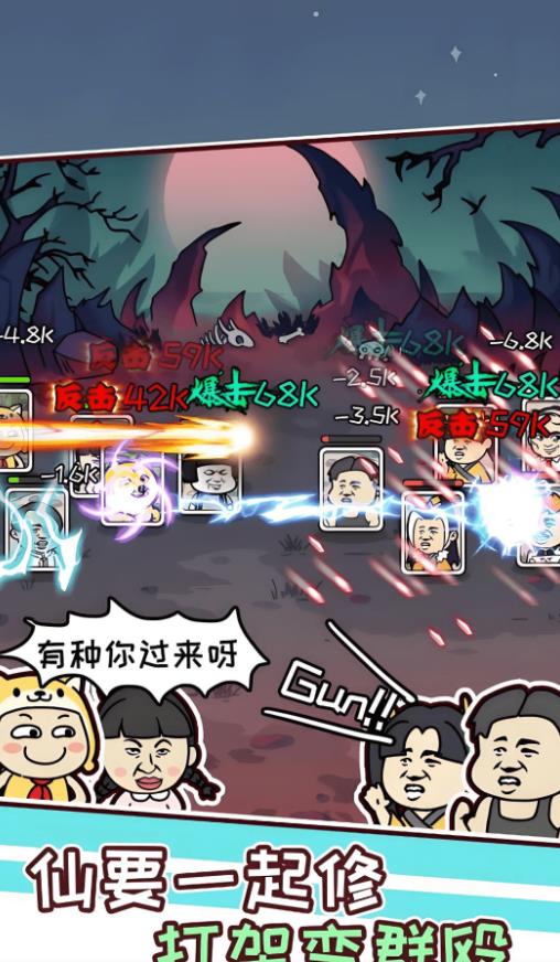 虾仁穿越修仙图1
