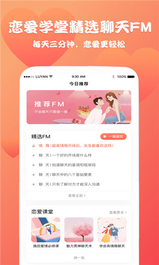 聊天回复神器图4