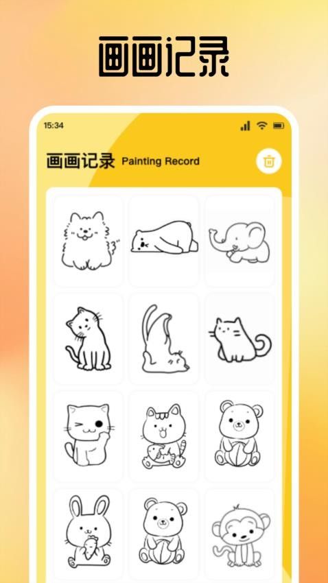 潮色绘画app