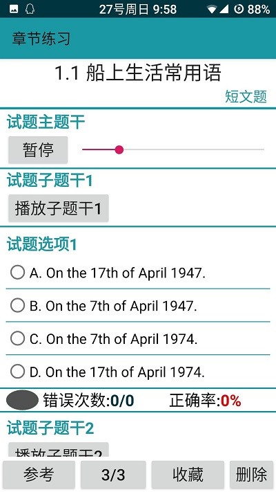 考证学习图1