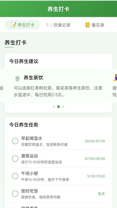 走路多健康图2