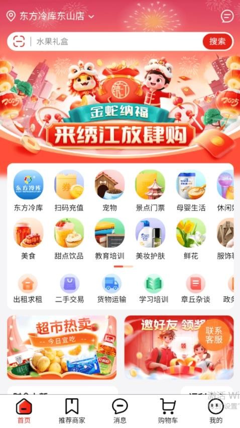 绣江商城图2
