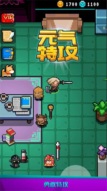 元气特攻图3
