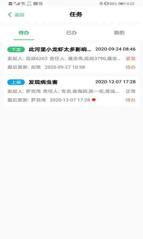 护林通图3