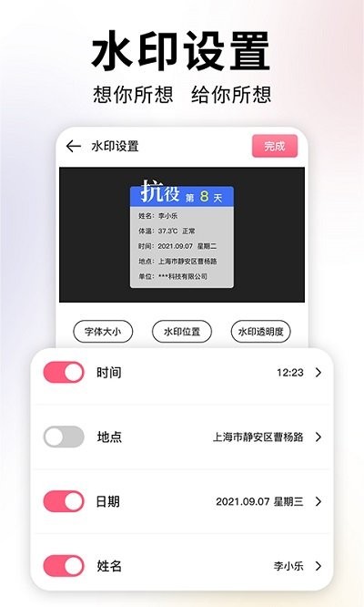 时间相机图3