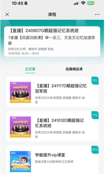 学想教育官方版图2
