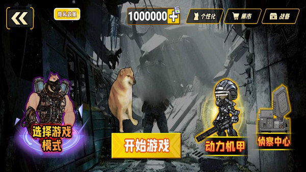 修勾突围逃生图1