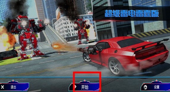 超级雷电（雷霆版）图3