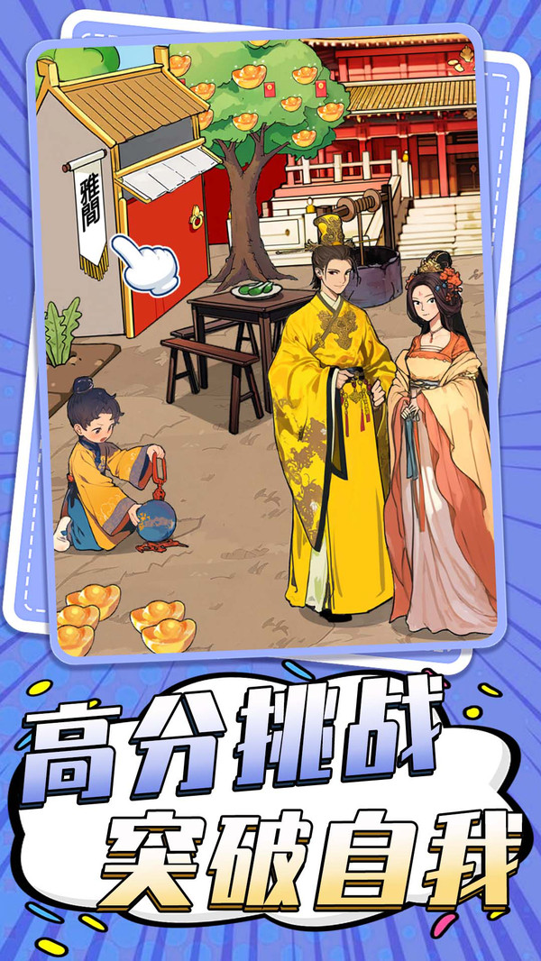 我爱解谜图1